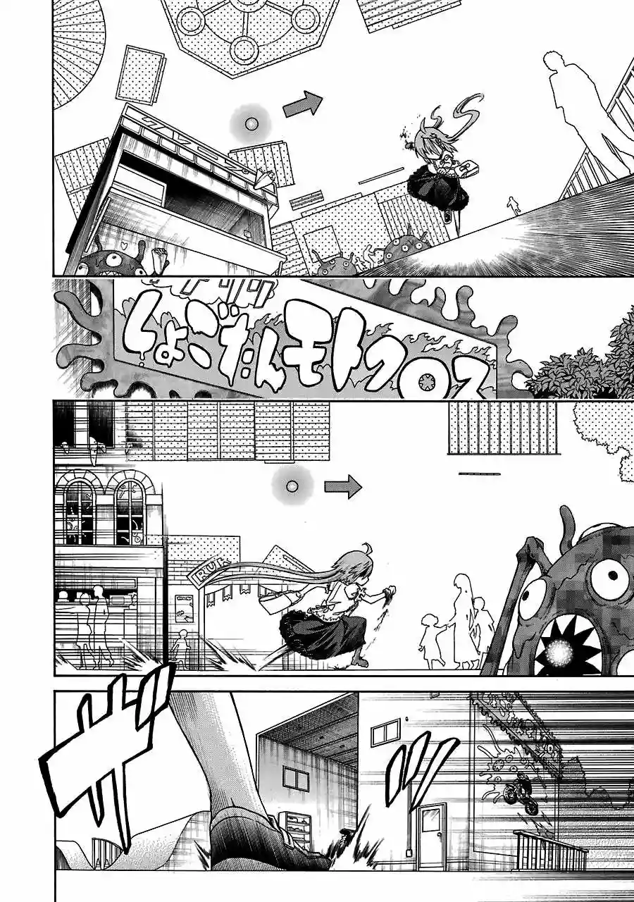 Murcielago Capítulo 16 - Page 11