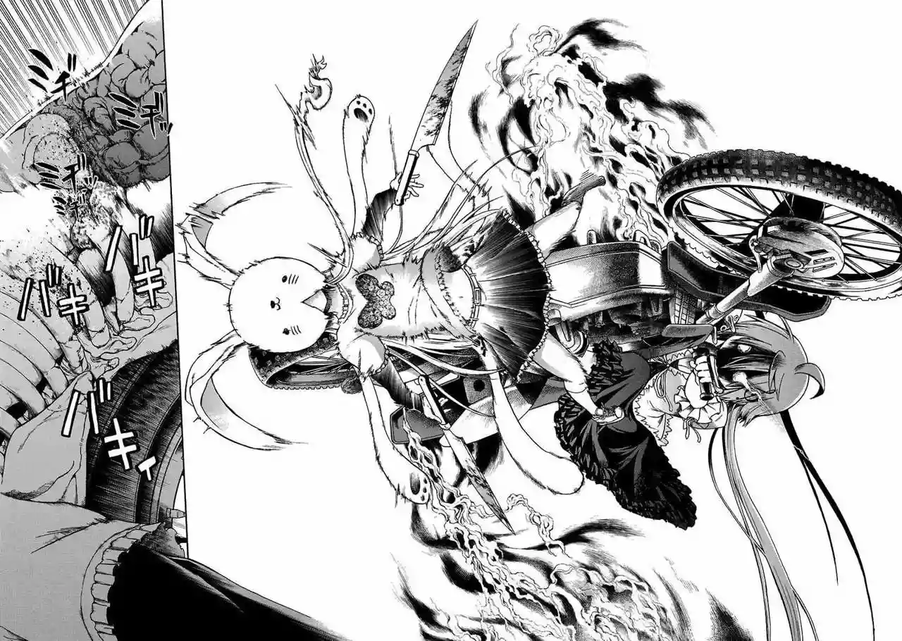 Murcielago Capítulo 16 - Page 21