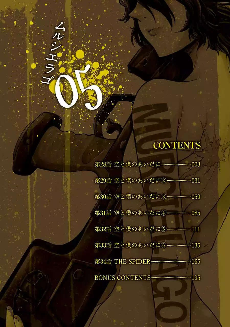 Murcielago Capítulo 28 - Page 5