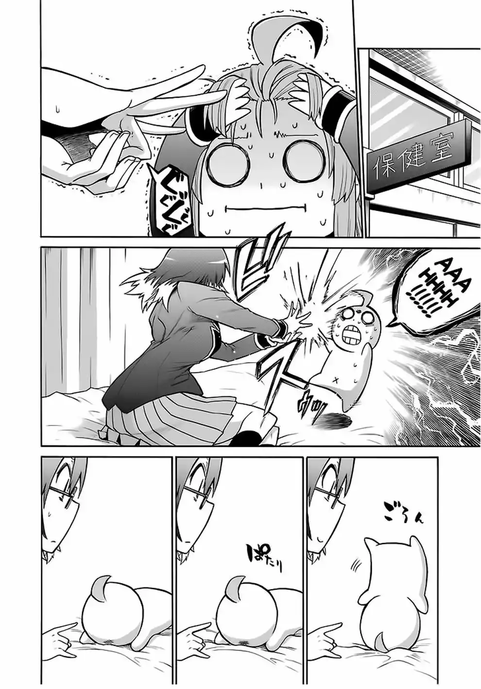 Murcielago Capítulo 38 - Page 15