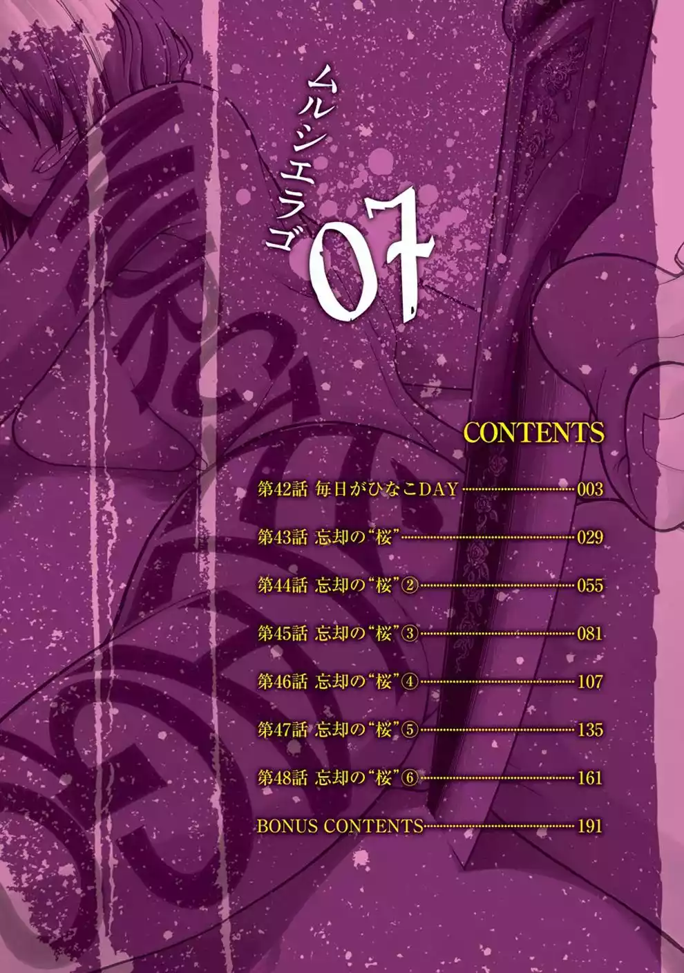 Murcielago Capítulo 42 - Page 5