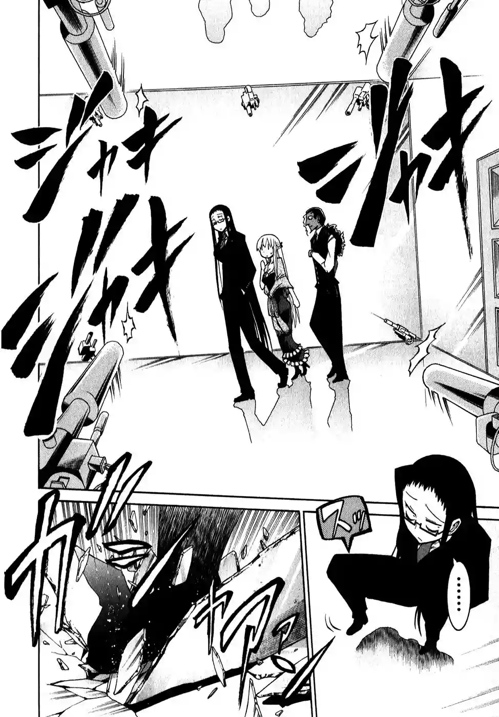 Murcielago Capítulo 5 - Page 29