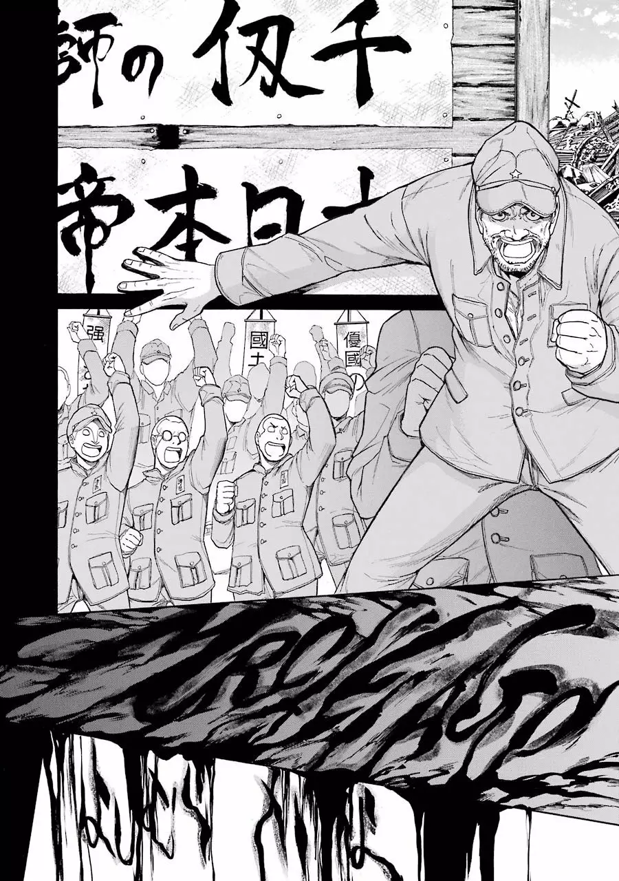 Murcielago Capítulo 57 - Page 3