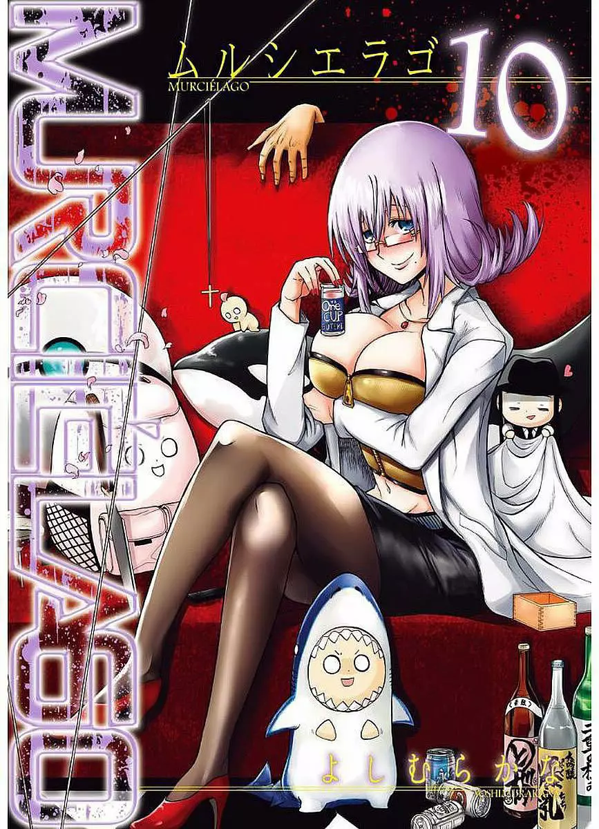 Murcielago Capítulo 63 - Page 2