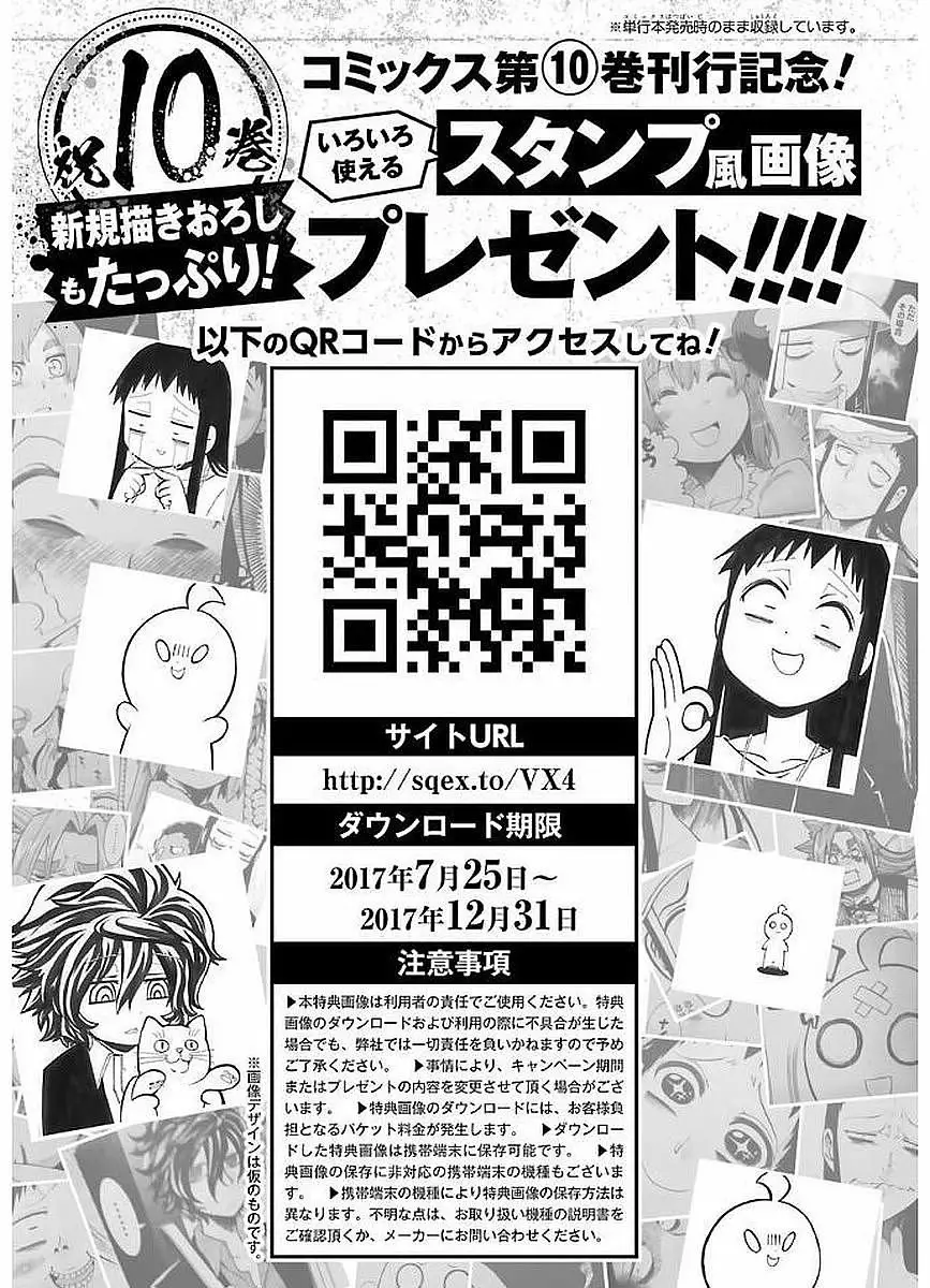 Murcielago Capítulo 69 - Page 27