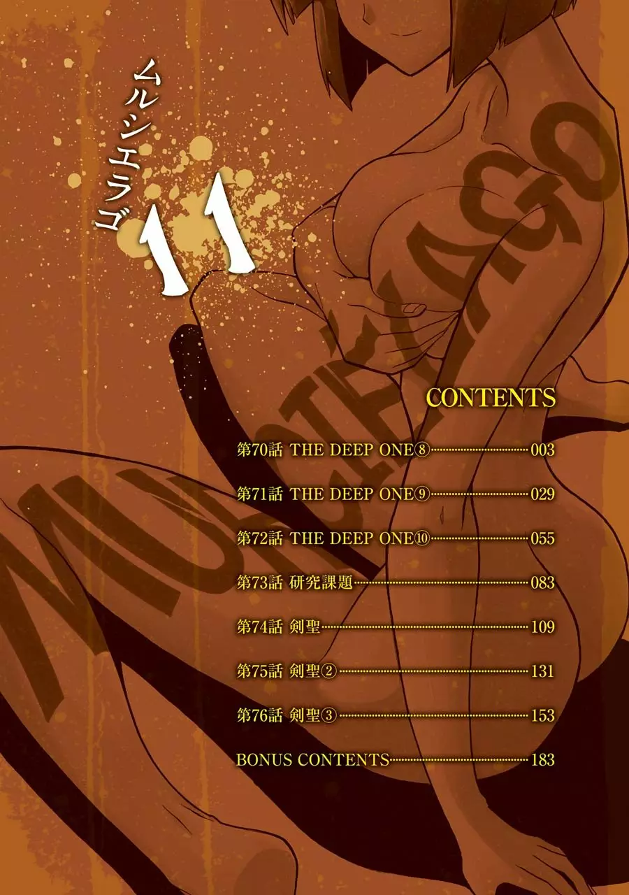 Murcielago Capítulo 70 - Page 5