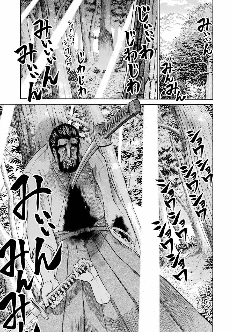 Murcielago Capítulo 75 - Page 12