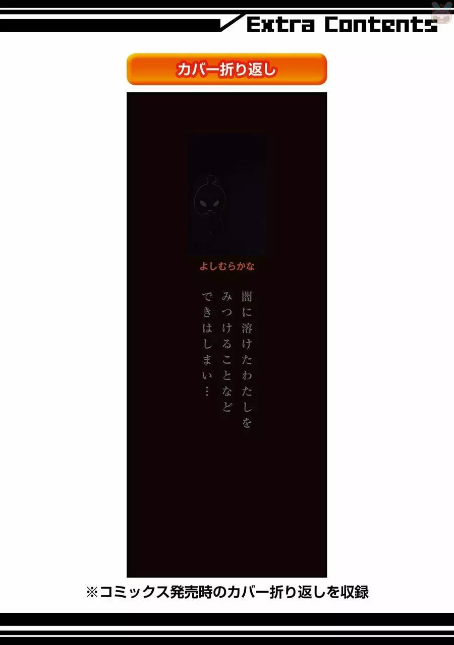 Murcielago Capítulo 76 - Page 42