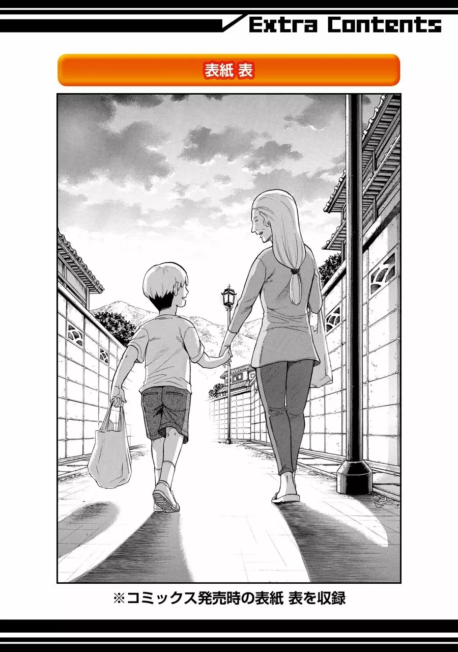 Murcielago Capítulo 76 - Page 43