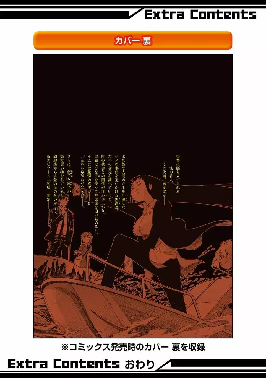 Murcielago Capítulo 76 - Page 45