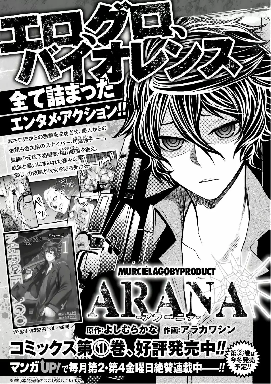 Murcielago Capítulo 83 - Page 29