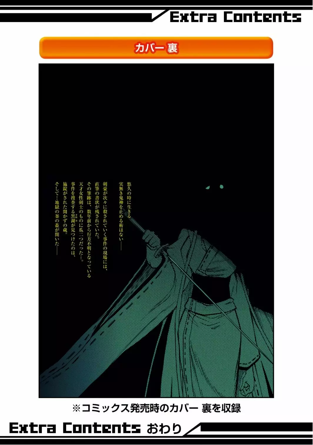 Murcielago Capítulo 83 - Page 42