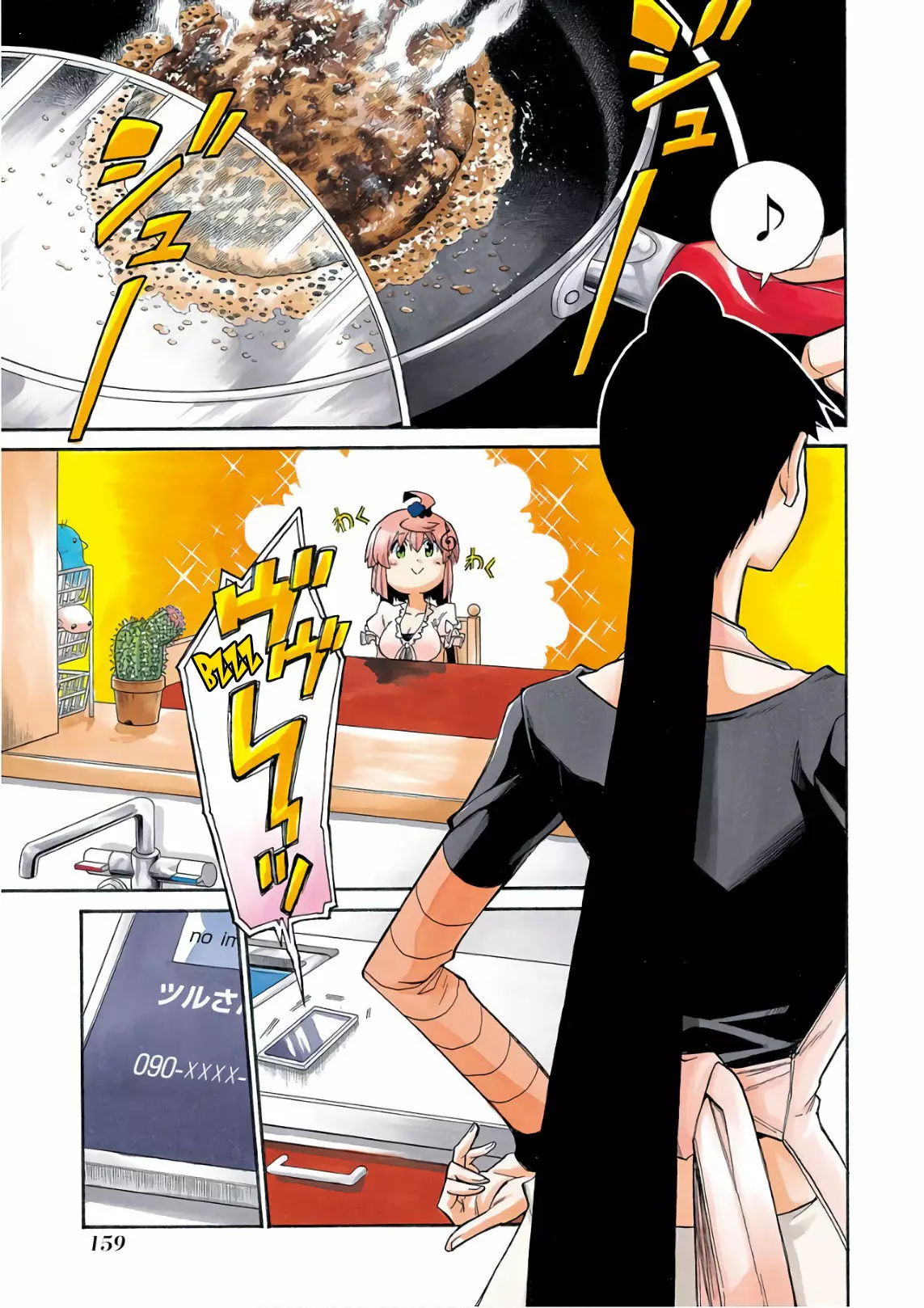 Murcielago Capítulo 90 - Page 2