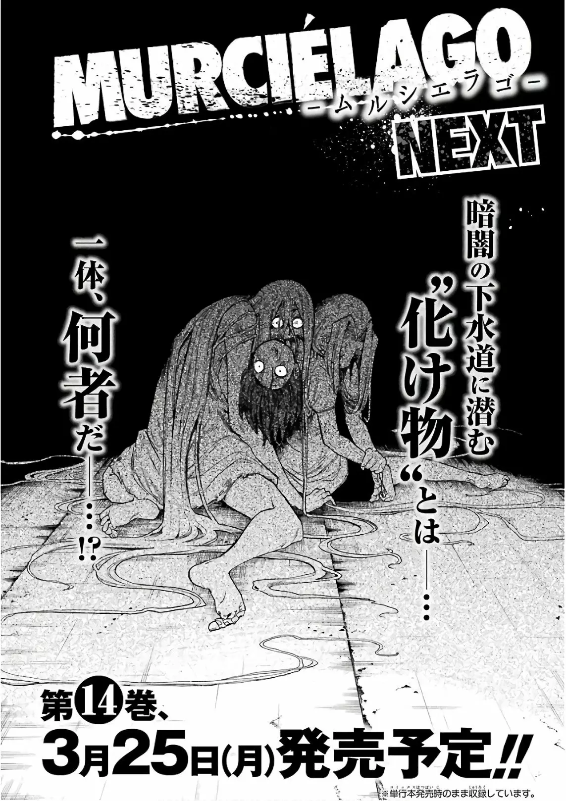 Murcielago Capítulo 90 - Page 28