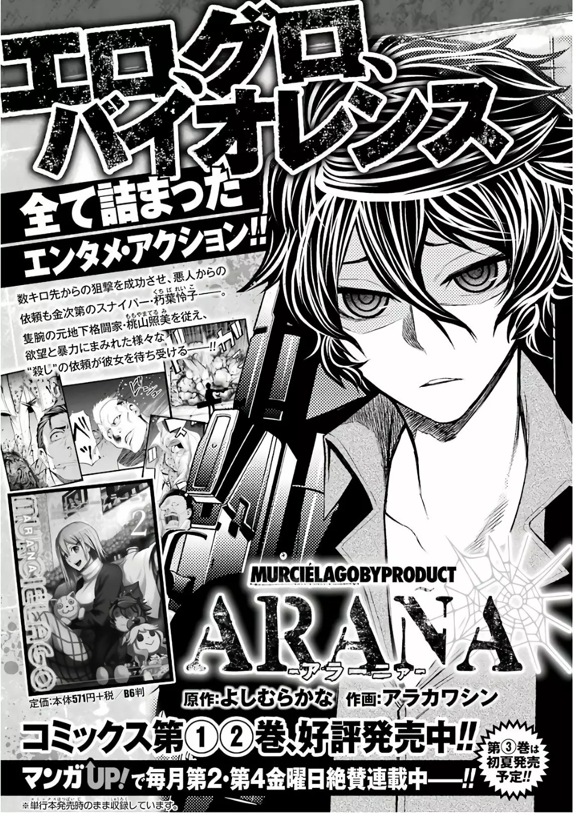 Murcielago Capítulo 90 - Page 29