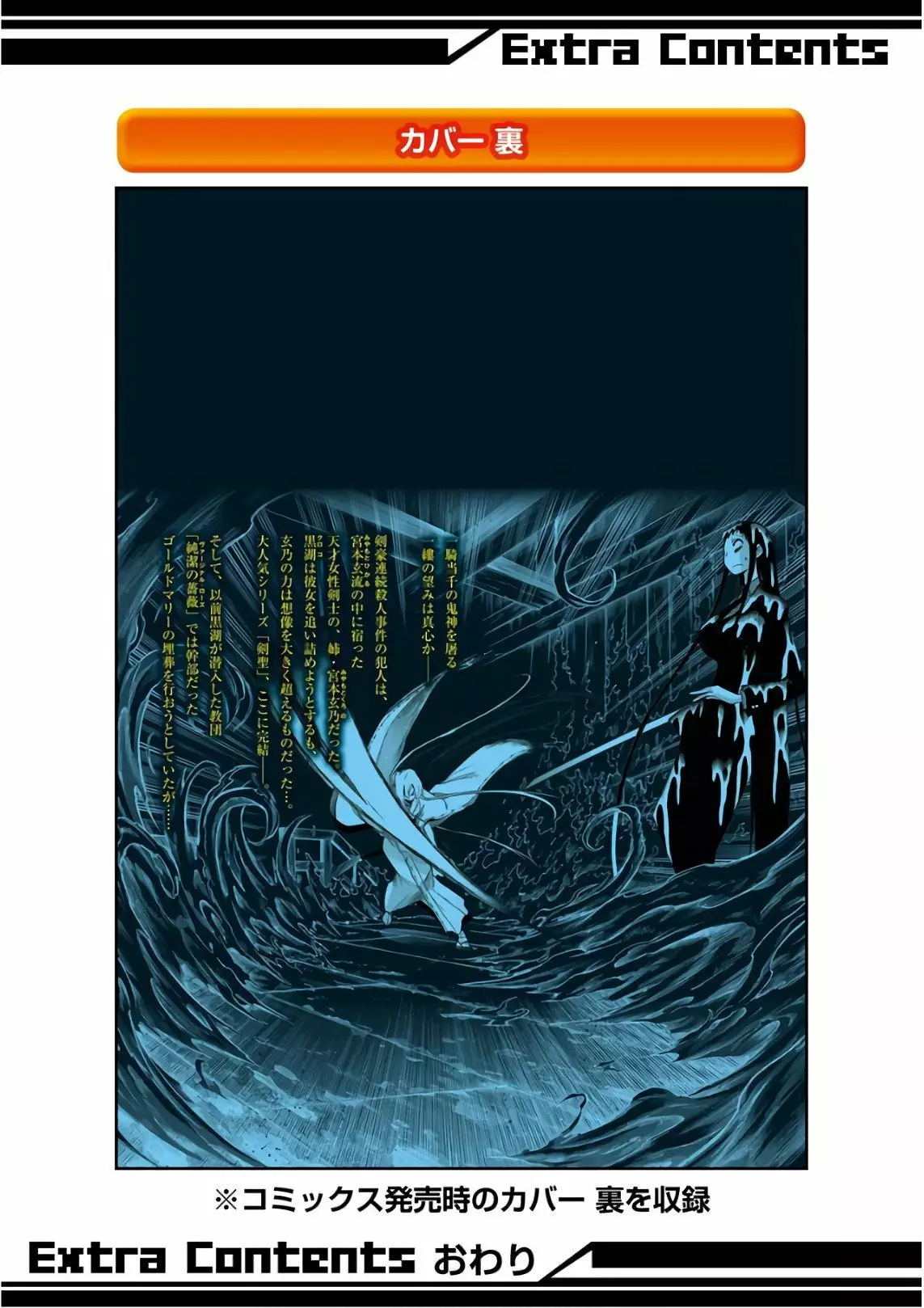 Murcielago Capítulo 90 - Page 40