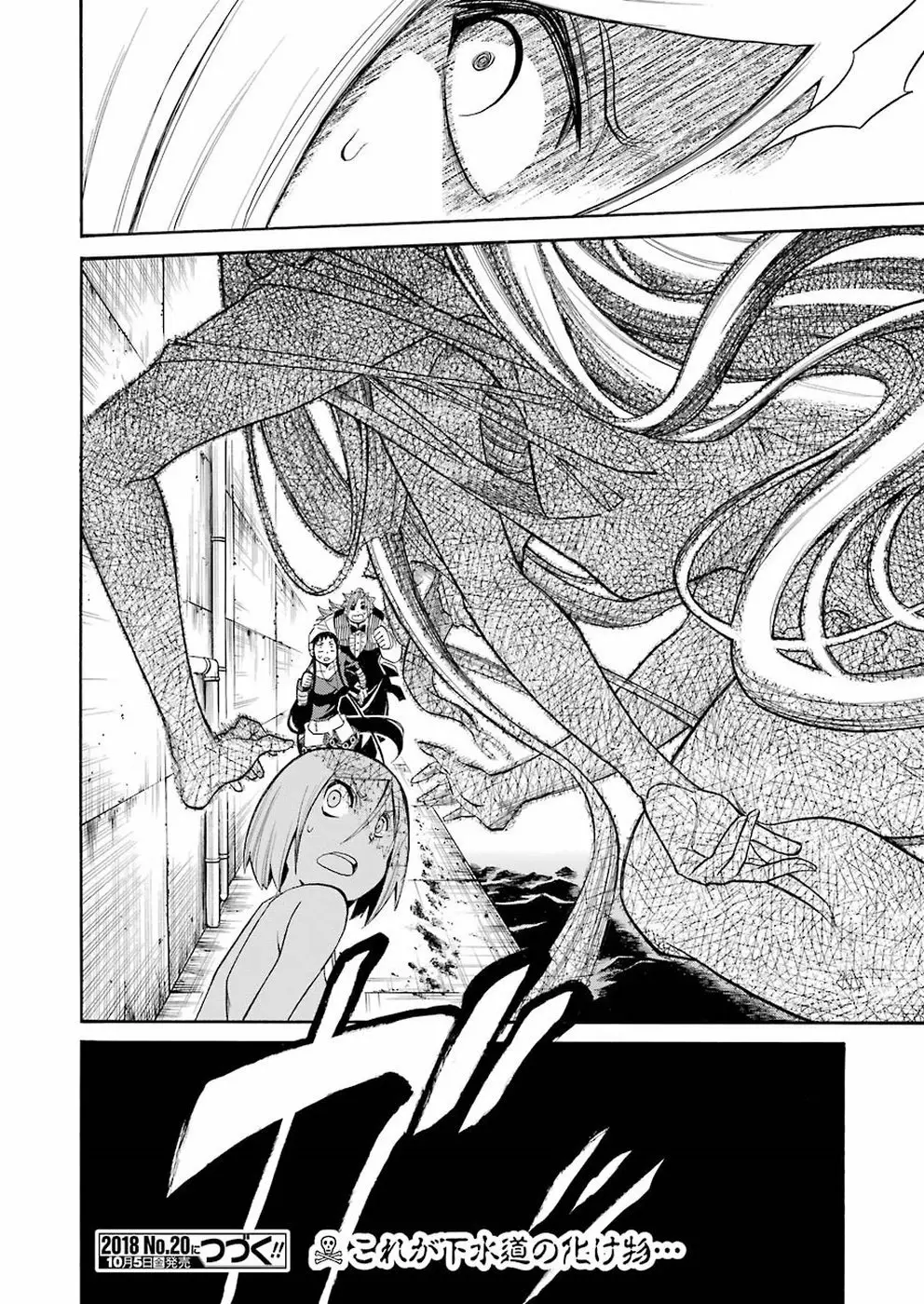 Murcielago Capítulo 94 - Page 25