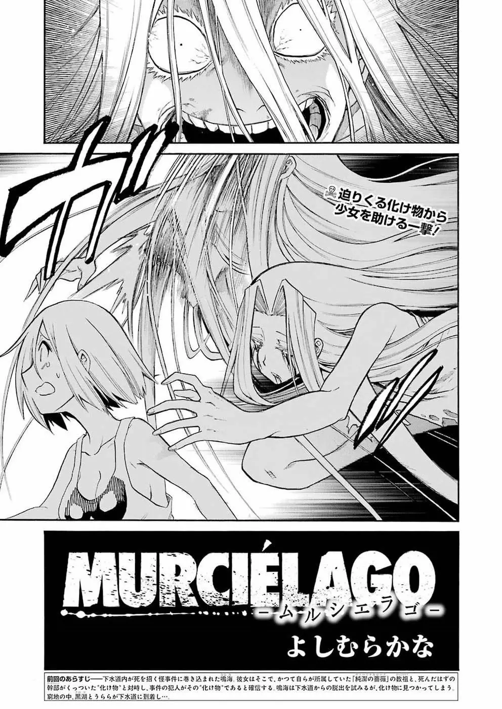 Murcielago Capítulo 95 - Page 2