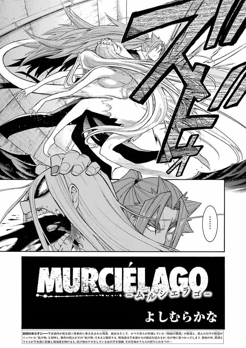 Murcielago Capítulo 97 - Page 4