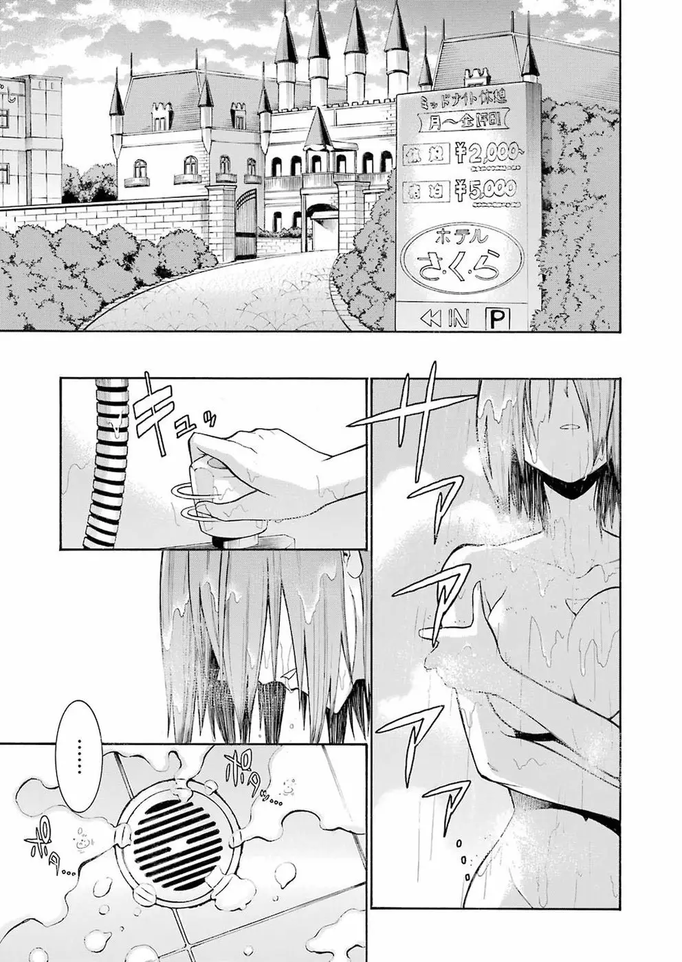 Murcielago Capítulo 98 - Page 10