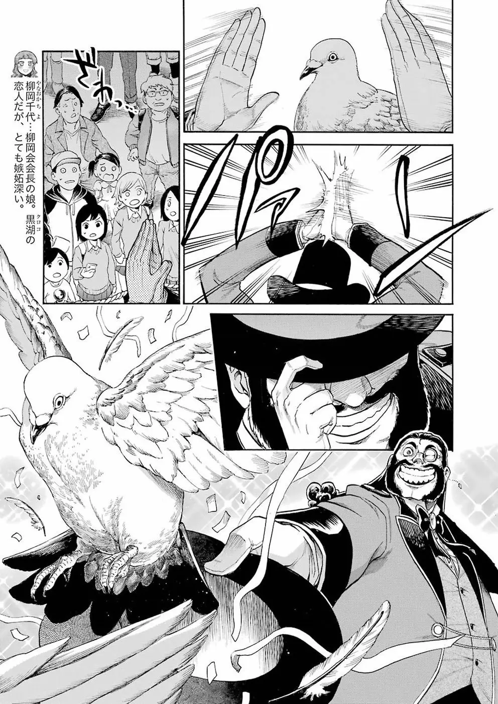 Murcielago Capítulo 99 - Page 13