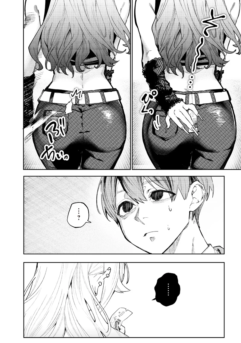 Kusobitch na Gal Ane wo Wakaraseru Hanashi Capítulo 1 - Page 13