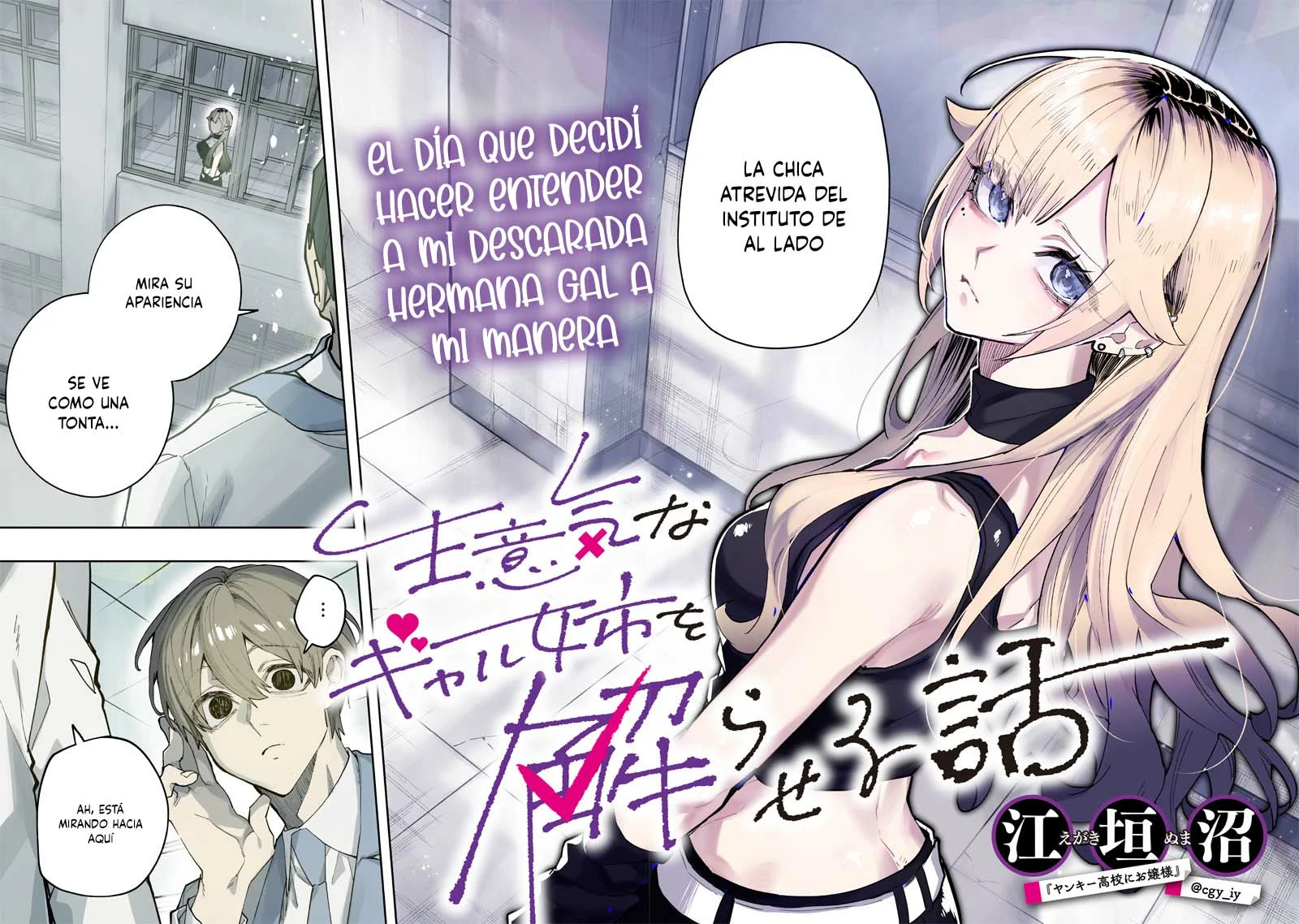 Kusobitch na Gal Ane wo Wakaraseru Hanashi Capítulo 1 - Page 4