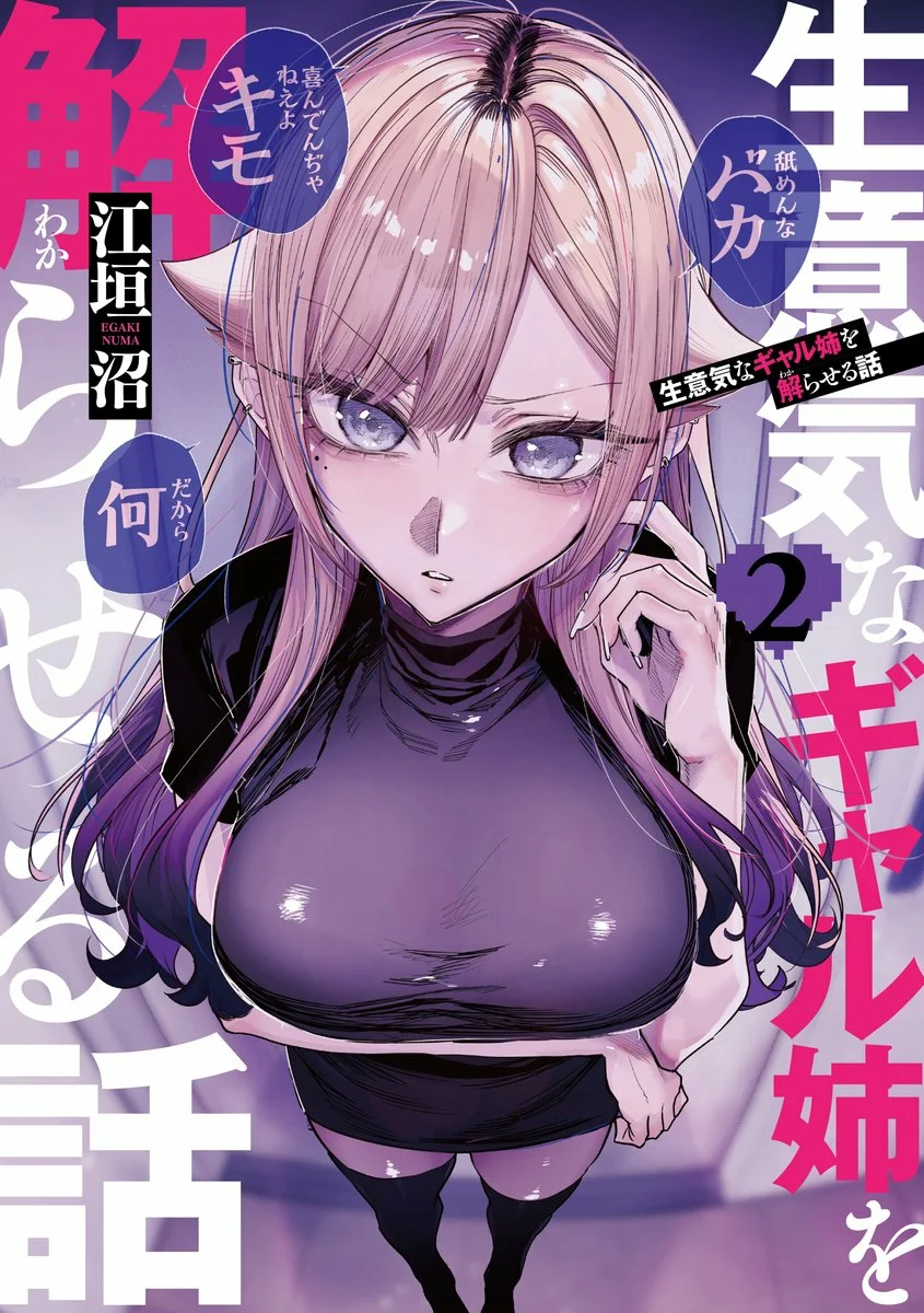 Kusobitch na Gal Ane wo Wakaraseru Hanashi Capítulo 49 - Page 1