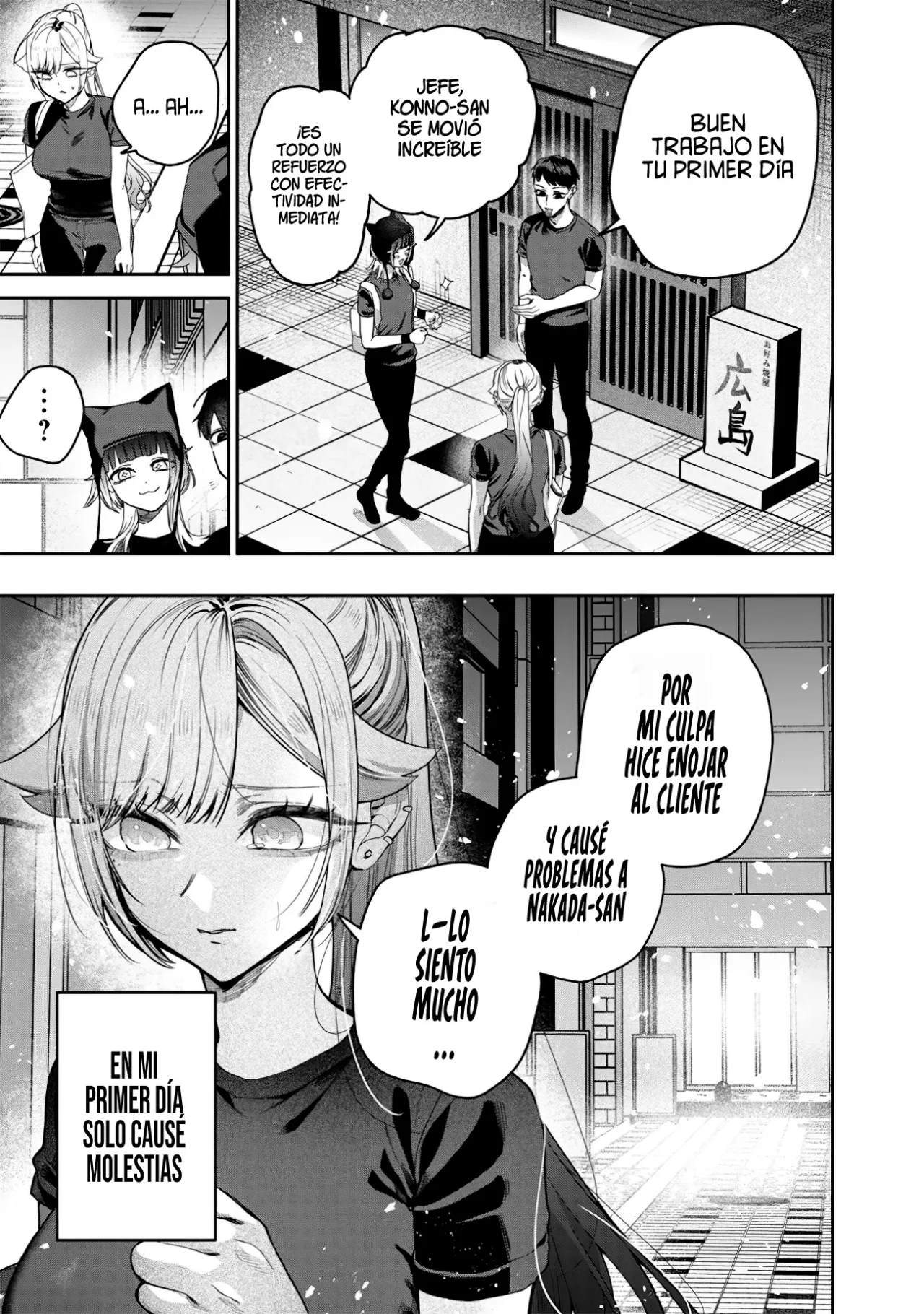 Kusobitch na Gal Ane wo Wakaraseru Hanashi Capítulo 55 - Page 16