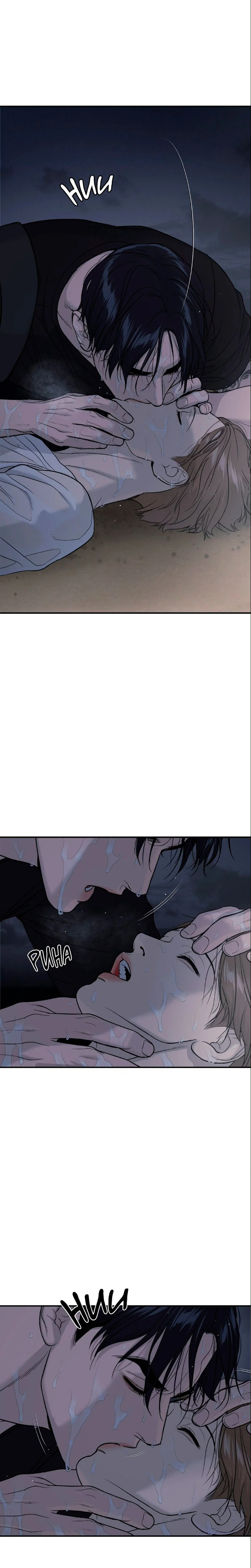 Jinx Capítulo 60 - Page 5