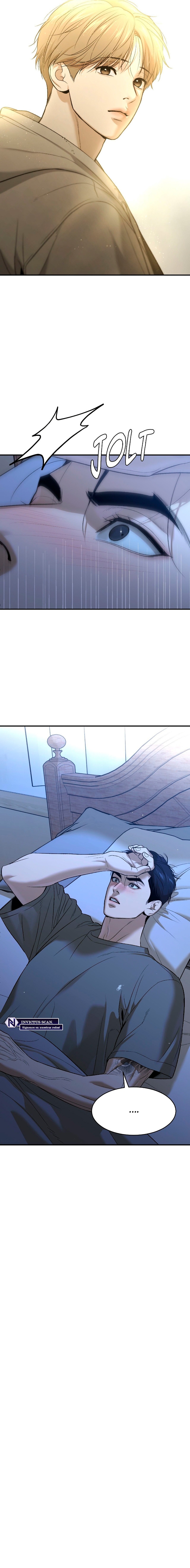 Jinx Capítulo 75 - Page 15