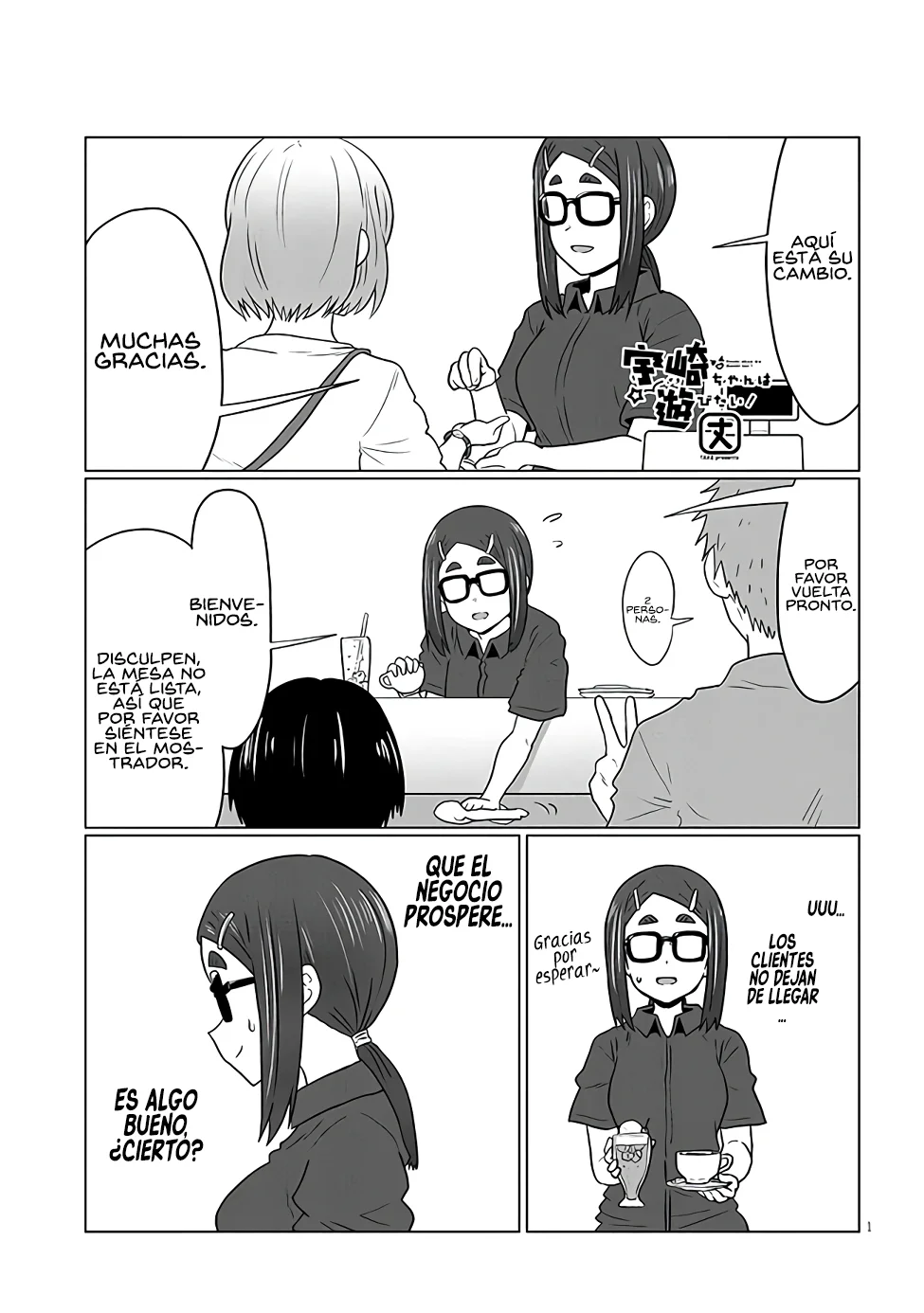 Uzaki-chan wa Asobitai! Capítulo 115 - Page 3