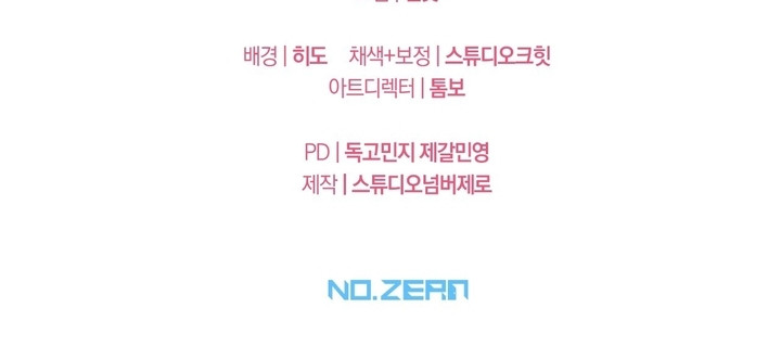 Lechita de Fresa Capítulo 15 - Page 25