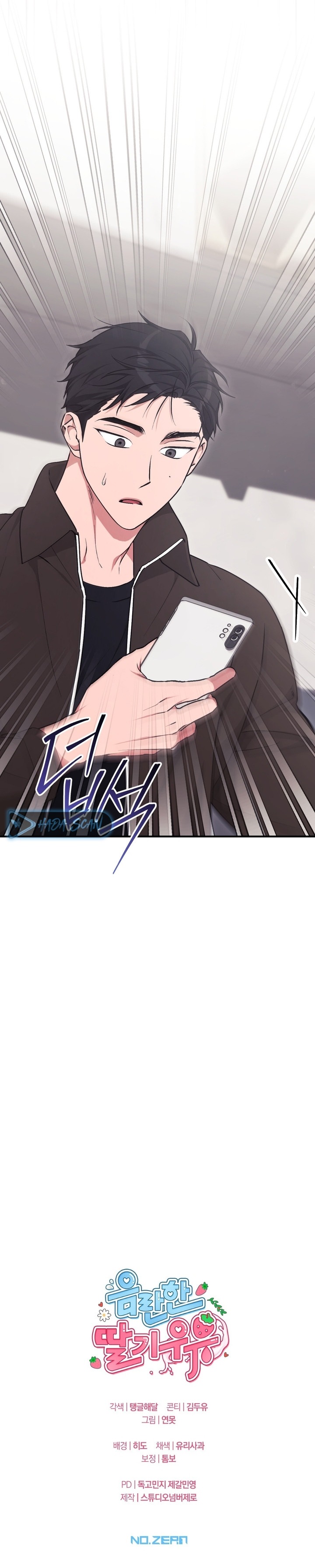 Lechita de Fresa Capítulo 6 - Page 22