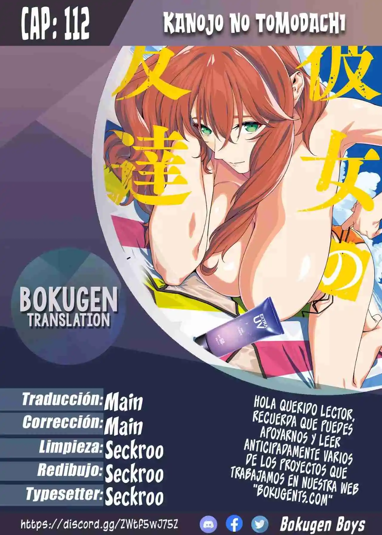 Kanojo no Tomodachi (JYURA) Capítulo 112 - Page 1