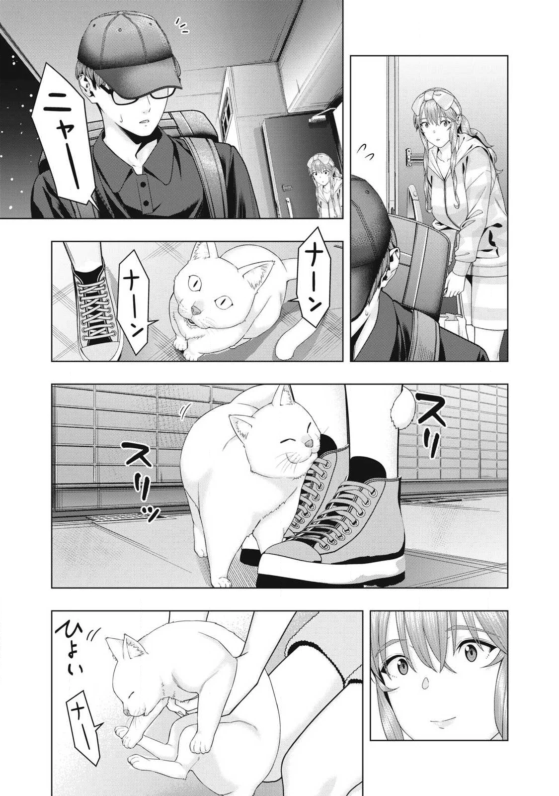Kanojo no Tomodachi (JYURA) Capítulo 113 - Page 9