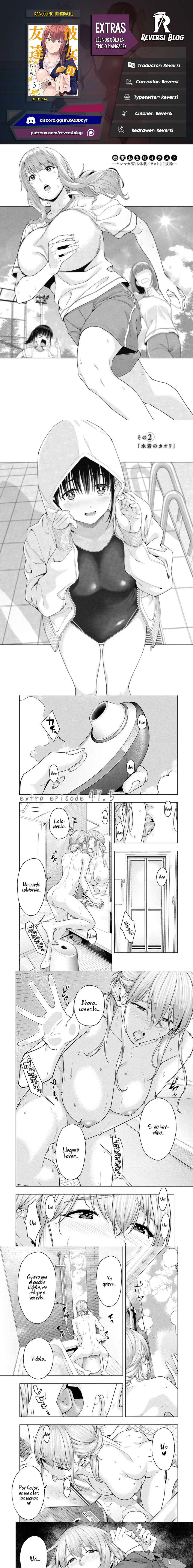 Kanojo no Tomodachi (JYURA) Capítulo 47.5 - Page 1