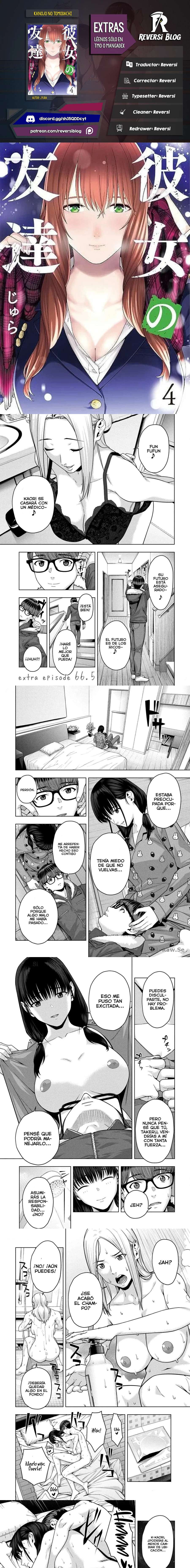 Kanojo no Tomodachi (JYURA) Capítulo 66.5 - Page 1