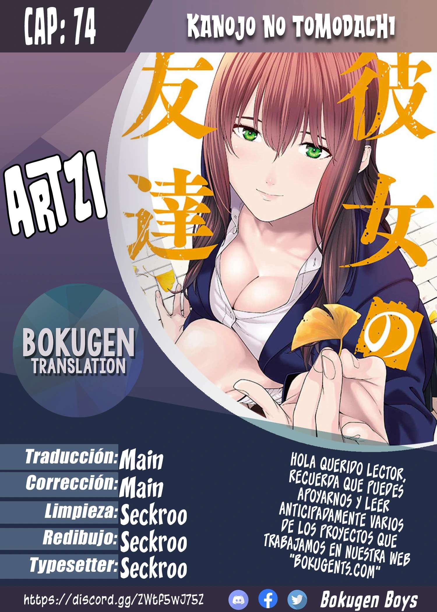 Kanojo no Tomodachi (JYURA) Capítulo 74 - Page 1