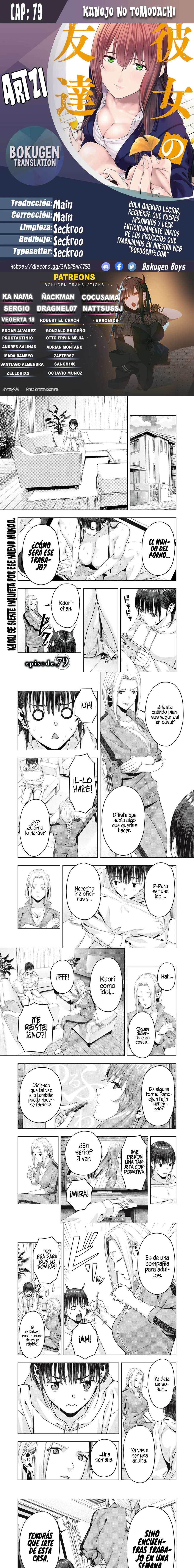 Kanojo no Tomodachi (JYURA) Capítulo 79 - Page 1