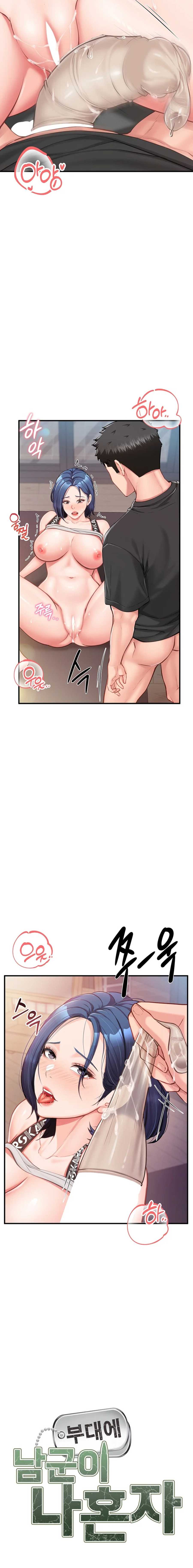 El único hombre en la unidad militar Capítulo 5 - Page 9