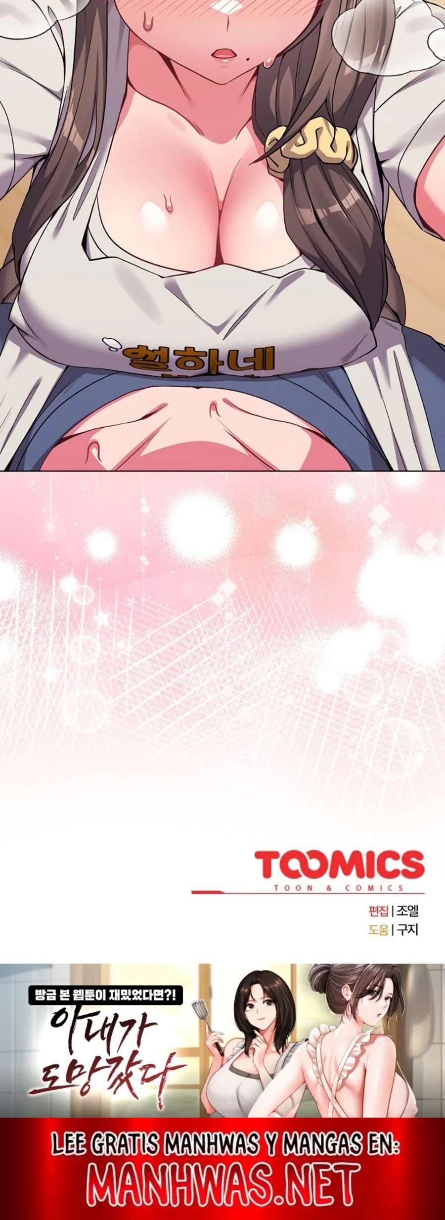 Pero, ¿¡Tienes la misma edad que mi hija?! Capítulo 26 - Page 19