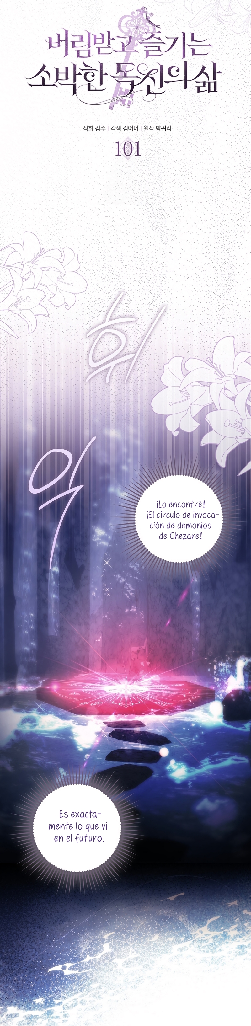 La sencilla vida de soltería disfrutada después de ser abandonada Capítulo 101 - Page 9