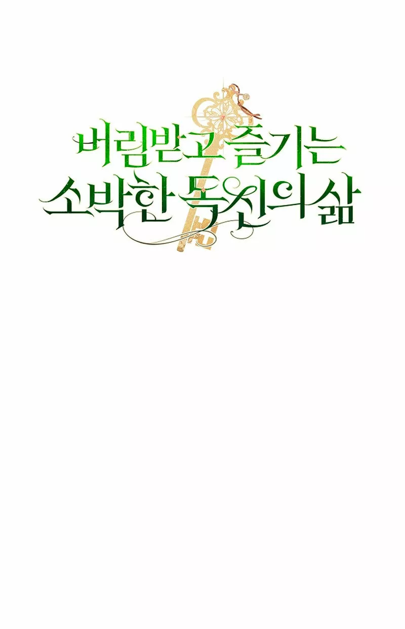 La sencilla vida de soltería disfrutada después de ser abandonada Capítulo 15 - Page 71