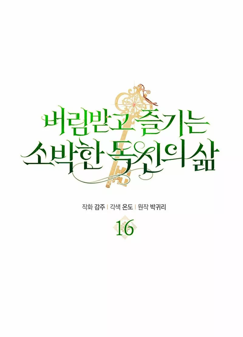 La sencilla vida de soltería disfrutada después de ser abandonada Capítulo 16 - Page 9