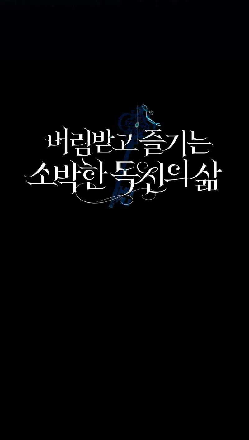 La sencilla vida de soltería disfrutada después de ser abandonada Capítulo 2 - Page 61