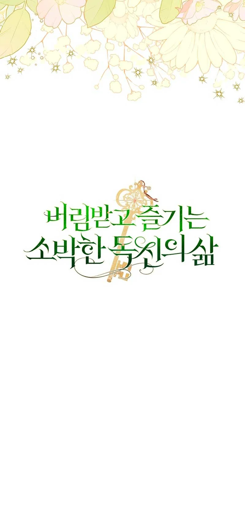 La sencilla vida de soltería disfrutada después de ser abandonada Capítulo 20 - Page 72