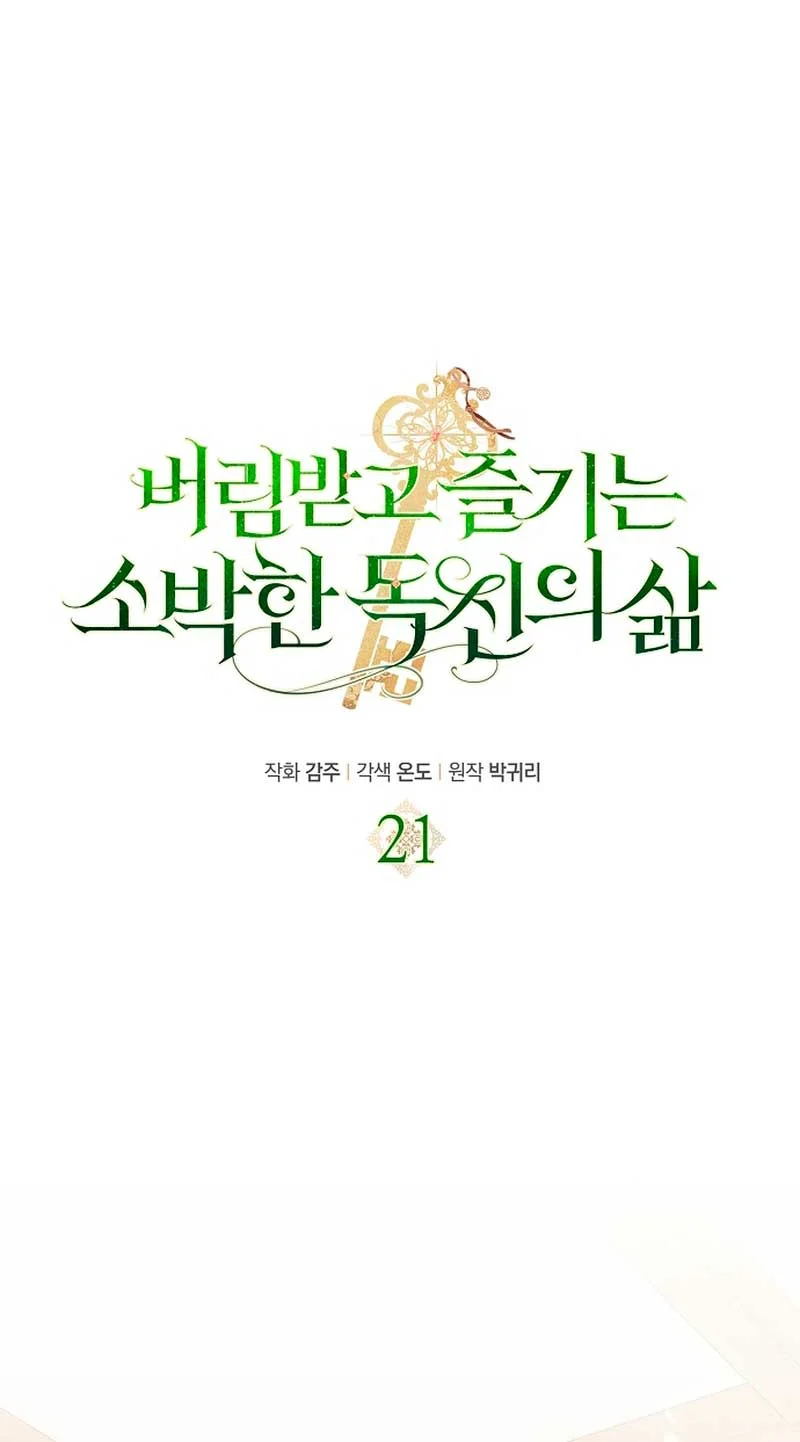 La sencilla vida de soltería disfrutada después de ser abandonada Capítulo 21 - Page 19