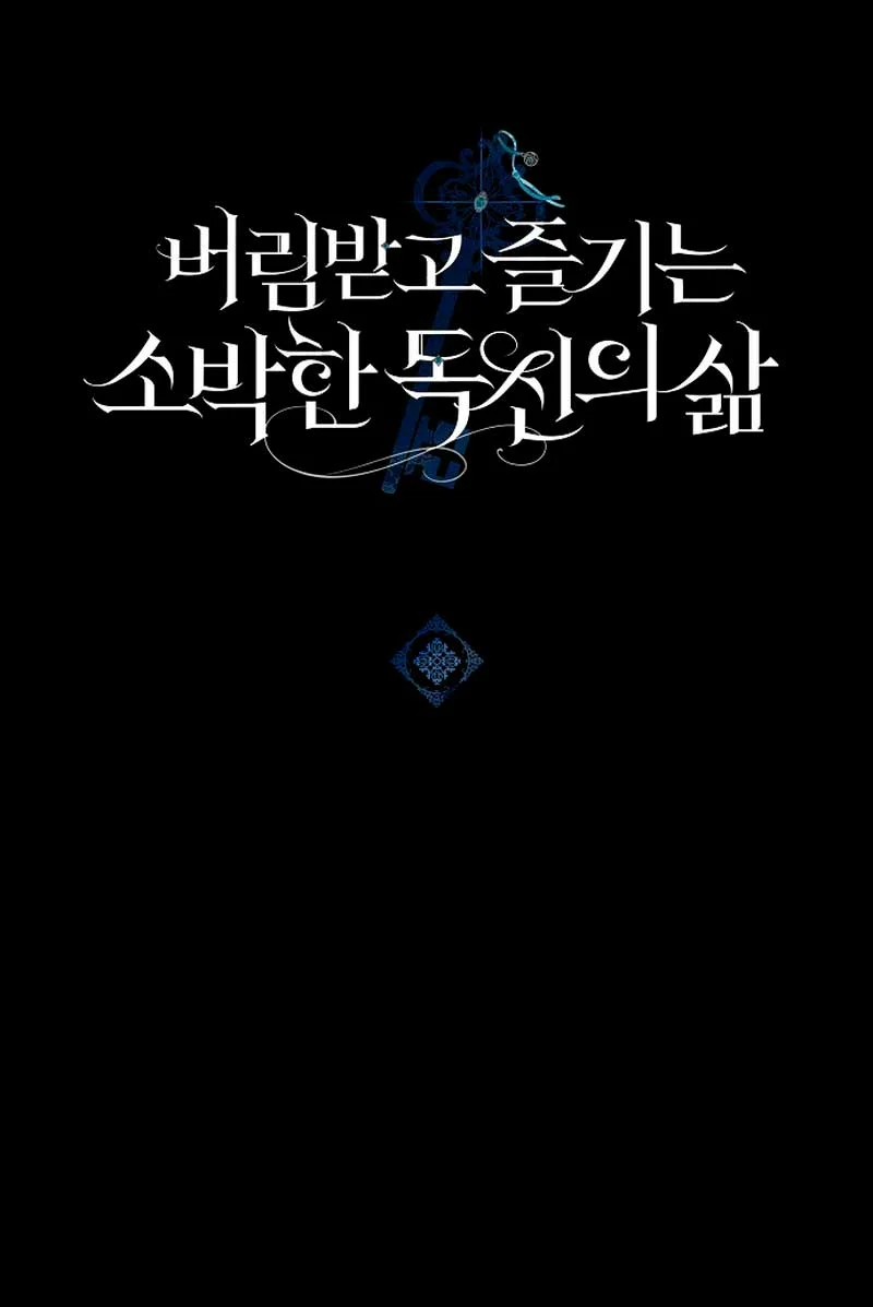 La sencilla vida de soltería disfrutada después de ser abandonada Capítulo 21 - Page 73