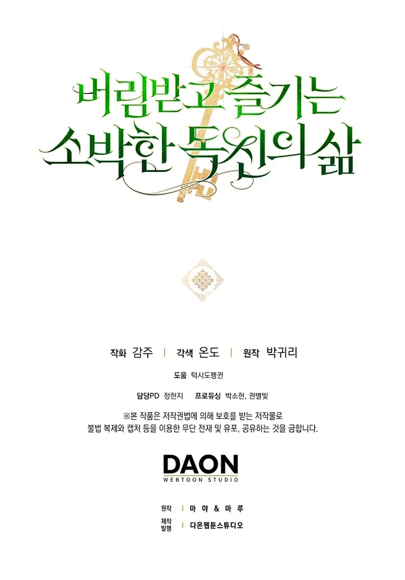 La sencilla vida de soltería disfrutada después de ser abandonada Capítulo 23 - Page 46